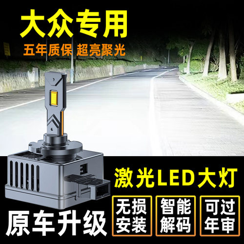 大灯芯 解码  直插款