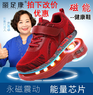 老年鞋 飞织磁疗鞋 丽足康正品 四季 女 磁能震动按摩健步鞋 休闲舒适鞋