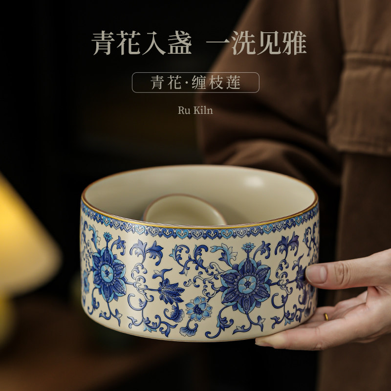 臻惜汝窑茶渣缸青花缠枝莲茶洗陶瓷国风茶具配件大号水孟杯洗笔洗
