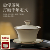 米黄汝窑三才盖碗茶杯单个高档套装 防烫带盖泡茶公道杯三件套茶具