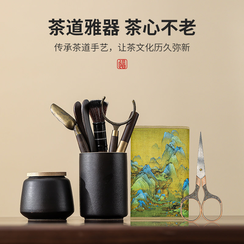 臻惜黑陶六君子茶道雅器茶具配件套装茶刀茶剪陶瓷笔筒简约花插图片