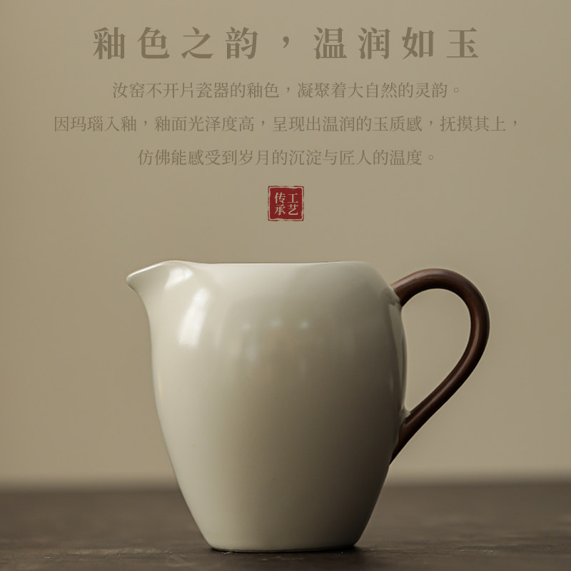 臻惜 2025新款汝窑公道杯陶瓷分茶器高端茶海过滤功夫茶具匀茶器图片