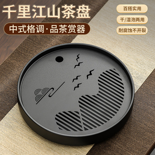 陶瓷圆形茶盘家用新款客厅干泡台