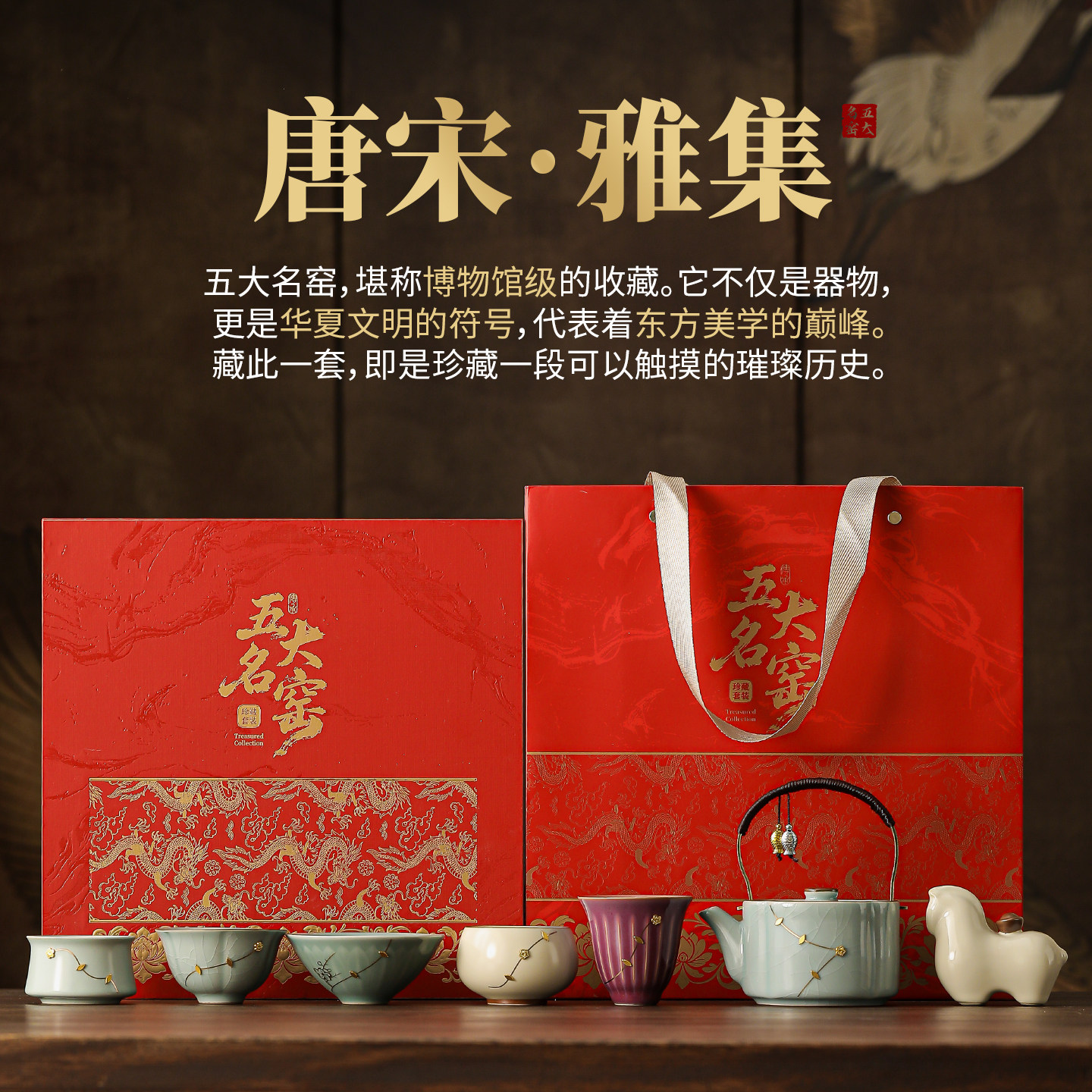 中国风高档陶瓷茶具套装礼盒装功夫茶具伴手礼非遗锔钉五大名窑