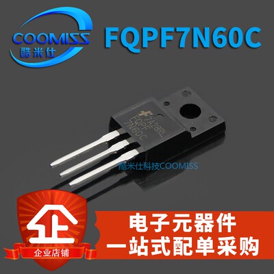 FQPF7N60C MOS场效应管 7A 600V TO-220F插件 7N60 晶体管 MOSFET