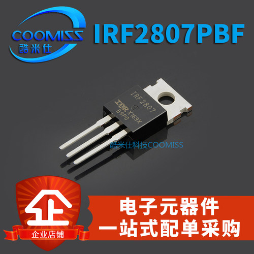 MOS管 IRF2807PBF 场效应管 82A 75V TO-220 全新 IRF2807 晶体管