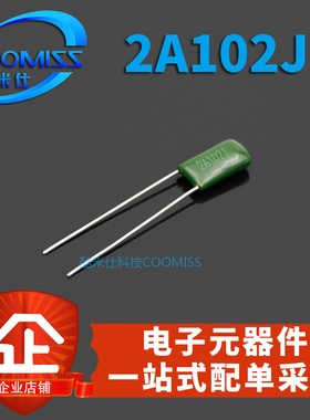 2A102J 100V 涤纶电容 102PF 1000pF 1nF 100V/102J 电容器 20个