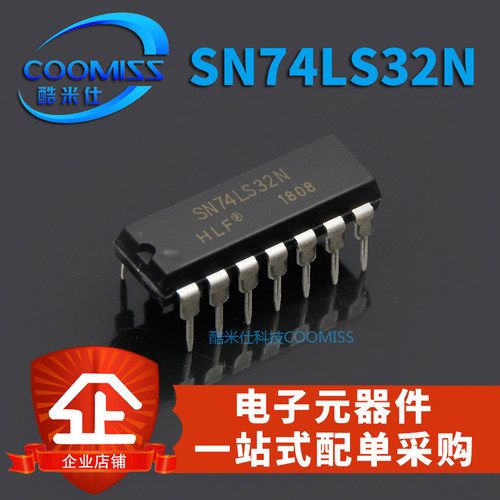 IC芯片 SN74LS32N 74LS32N DIP14直插 四组2输入端或门正逻辑电路