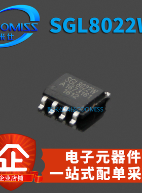 原装触摸LED开关无级调光LDO稳压SGL8022K 8022W 贴片SOP