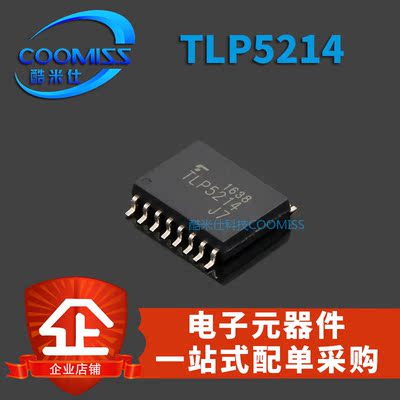 原装光电耦合器TLP5214 SOP16IGBT驱动高性能 贴片光耦隔离器芯片