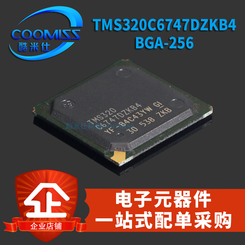 原装贴片 TMS320C6747DZKB4 BGA-256嵌入式 DSP数字式信号处理器