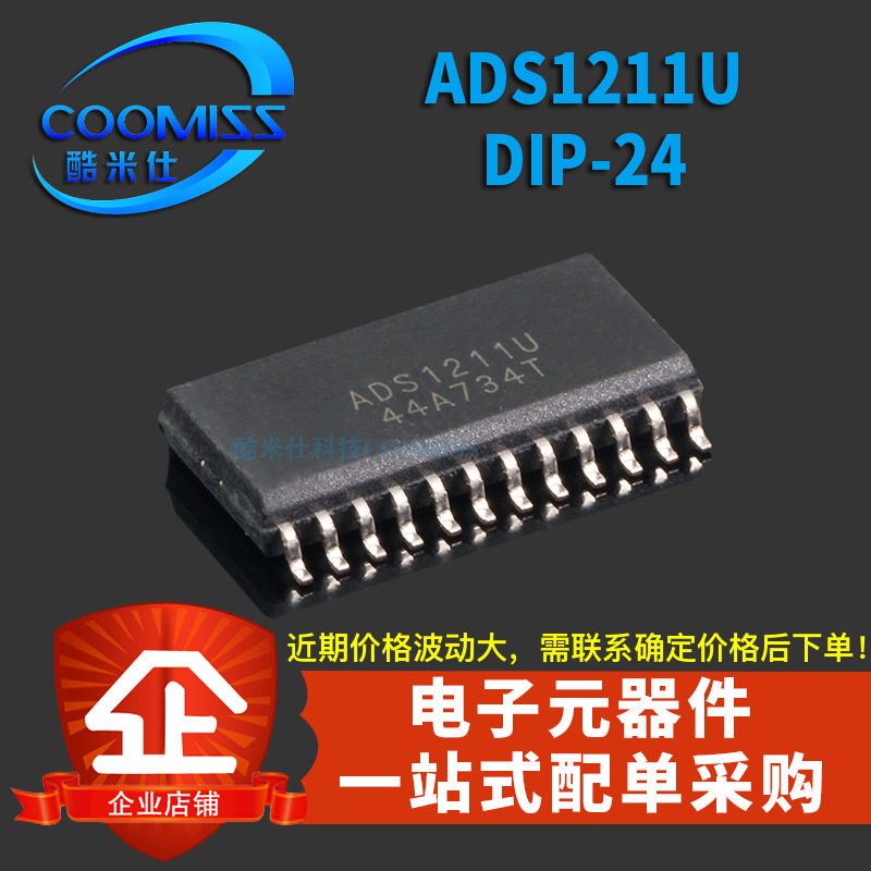 原装 ADS1211U ADS1211U/1K SOP-24 模数转换器 全新现货 直插
