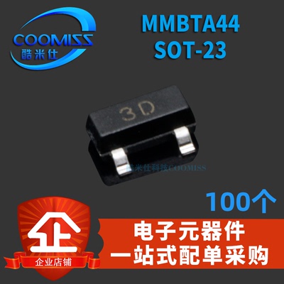 MMBTA94LT1G MMBTA44LT1G SOT-23贴片npn型晶体三极管大全级