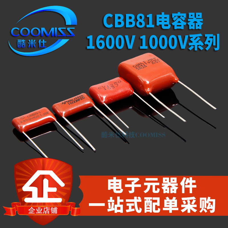 CBB81电容器 1600V 682 1000V 103/224 KV 681