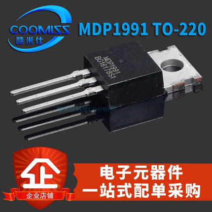 电动车控制器三极管 RU6888R MDP1991 逆变器 MOS管 原装 TO 直插