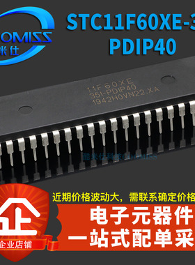 原装 STC单片机 STC11F60XE-35I-PDIP40直插PDIP-40 全新现货