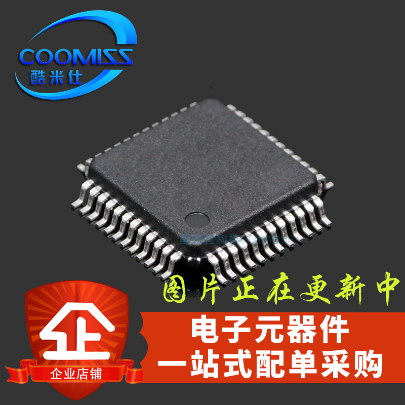 STC8H8K64U-45I-LQFP32STC系列单片机 LQFP-32 微处理器芯片IC