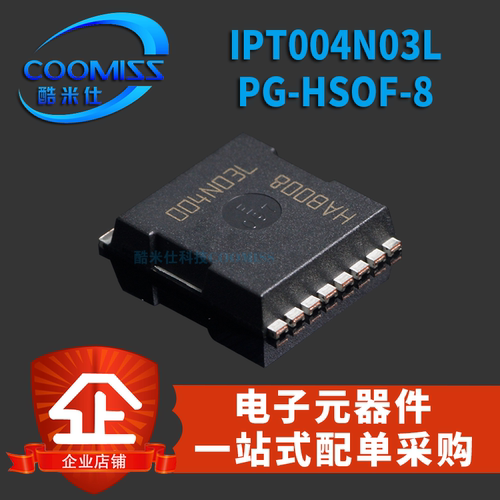 TO直插大电流低内阻场效应MOS管300A IPT004N03L FDBL86062三极管