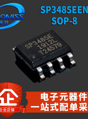 原装 SP3485EEN SOP-8 收发器IC-RS-485 贴片 接口 低功耗 集成IC
