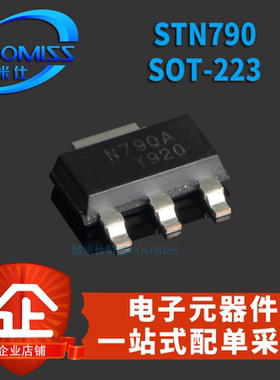 STN790A中等电流高性能低压PNP功率双极结型晶体贴片SOT223三极管
