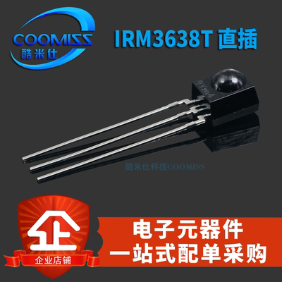 原装 IRM3638T IRM-56384 红外接收头 DIP直插 集成电路芯片