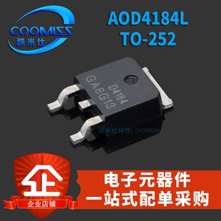 MOS管 AOD4184L 40V 50A TO-252贴片N沟道场效应管 MOSFET 晶体管