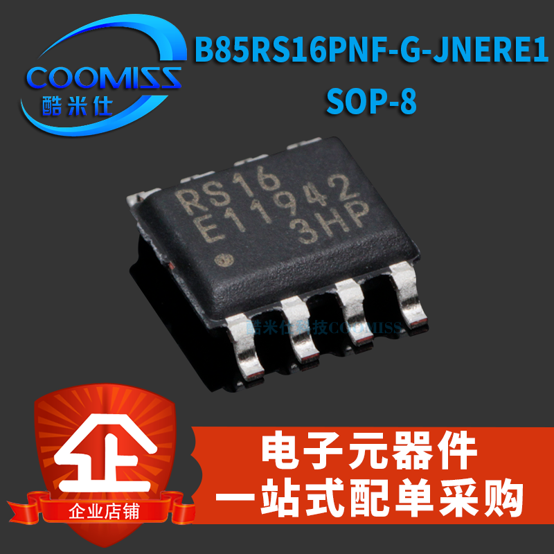 原装 贴片MB85RS16PNF-G-JNERE1 SOP-8 SPI接口 FRAM/铁电存储器