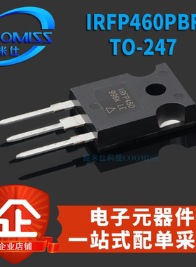 MOS管 IRFP460PBF IRFP460APBF TO-247 场效应管大功率MOSFET直插