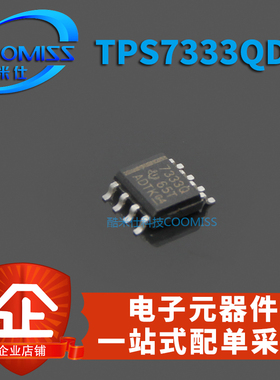 原装 TPS7333QDR  SOP-8 低压差线性稳压器 VIPER22AS