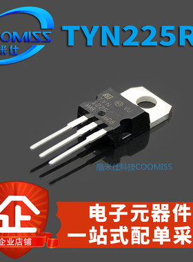 单向可控硅 TYN225RG 25A 200V TO-220AB 直插 三极管大全 TYN225
