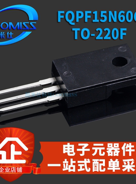 FQPF4N65C 7N65C FQD1N60/5N60/8N60/10N60C/15N60C/20N60 直插TO