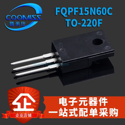 FQPF4N65C 7N65C FQD1N60/5N60/8N60/10N60C/15N60C/20N60 直插TO
