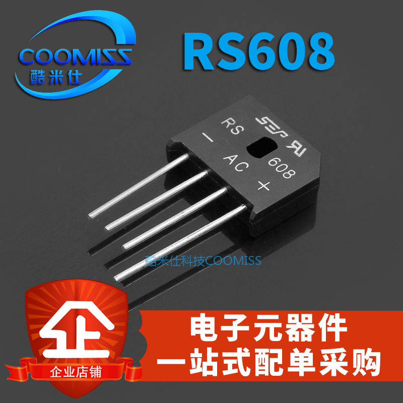 整流桥堆器KBPC/KBL/GBU/KBU/RS407/507/608/606/808 直插DIP