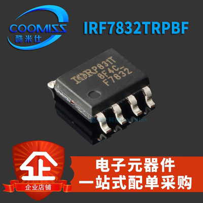IRF7303/7416/7832/7910/7821/7854TRPBF三极管SOP8贴片N沟道MOS