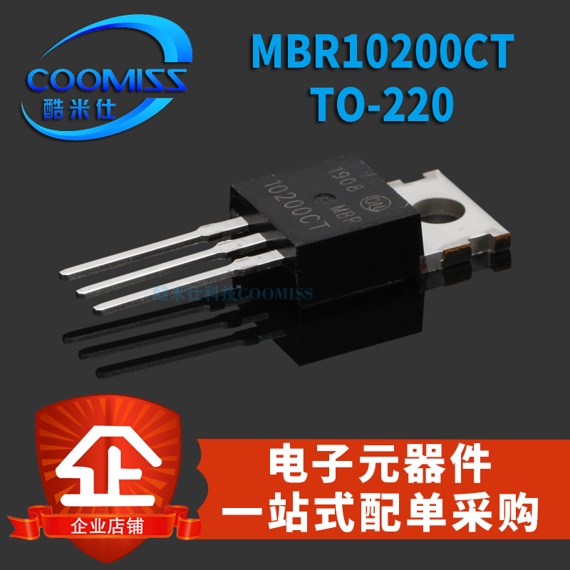 肖特基二极管大电流 MBR10200CT/20200CT/30100PT 直插TO