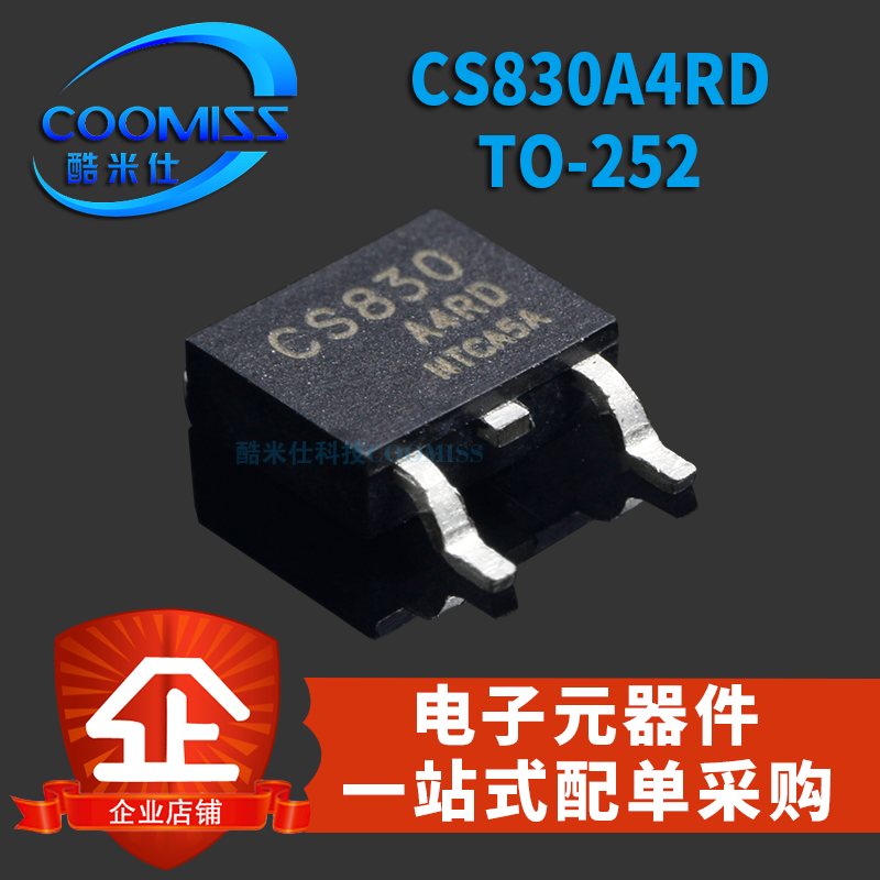 三极管 直插N沟道MOS晶体管CS830场效应管贴片 CS830A4RD TO-252