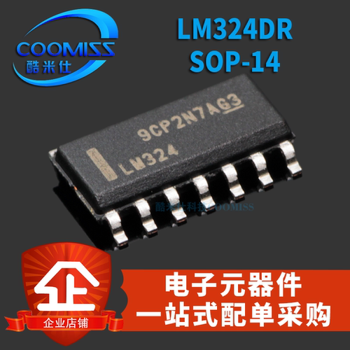 原装 LM324DT LM324DR  SOP-14 四路运算放大器 芯片 贴片