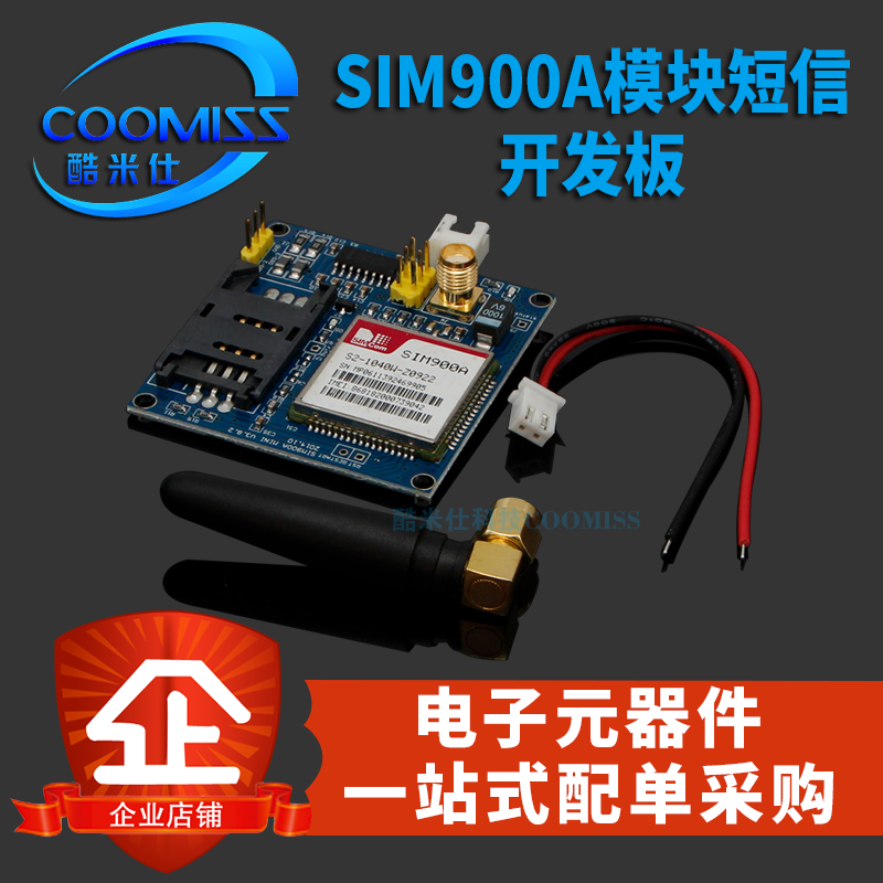 SIM900A模块\短信\开发板\GSM\GPRS\STM32\无线数据传输超TC35i