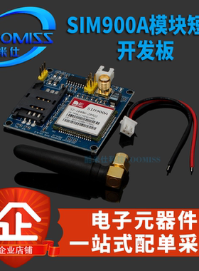 SIM900A模块\短信\开发板\GSM\GPRS\STM32\无线数据传输超TC35i
