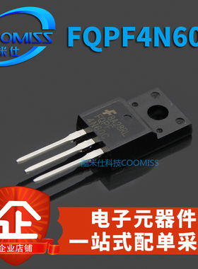 MOS场效应管 FQPF4N60C FQPF4N65C 4A 600V TO-220F 直插 晶体管