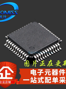 STC8H4K64TLR-45I-LQFP48 STC8H4K64TL-45I-LQFP48 STC系列单片机