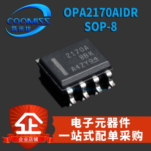 原装 OPA2170AIDR SOP-8 运算放大器36V OPA2188AIDR OPA2335AIDR
