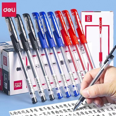 清仓得力6600es中性笔0.5mm办公签字笔碳素笔水笔学生上午中性笔