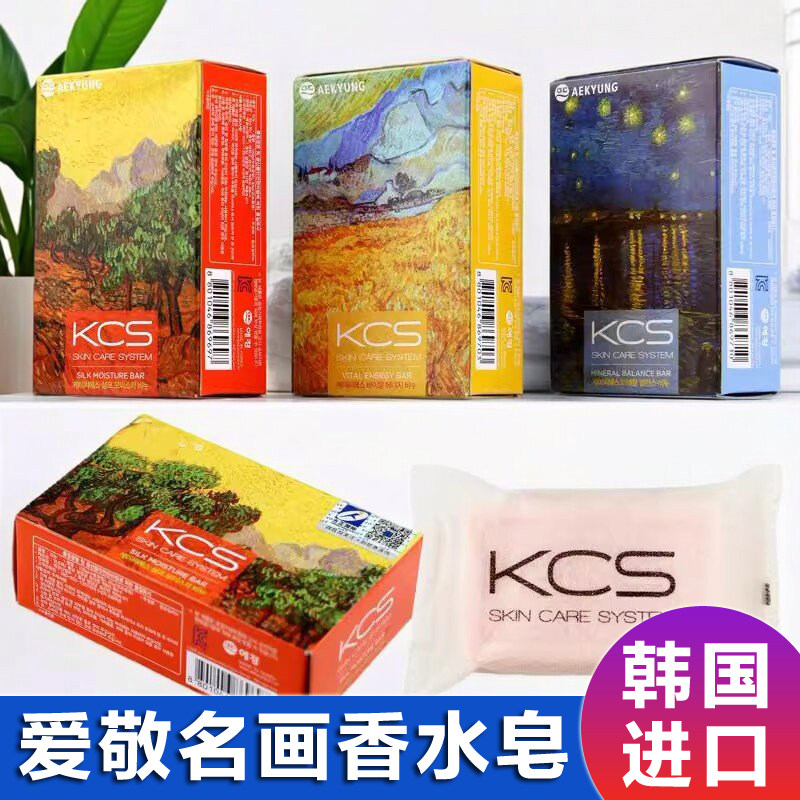韩国进口爱敬可希丝名画香皂女士香水除菌肥皂家用洗脸实惠装正品