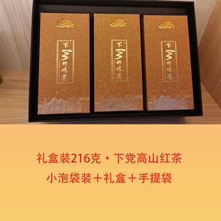 寿宁高山茶下乡的味道礼盒装宁德时代定制款