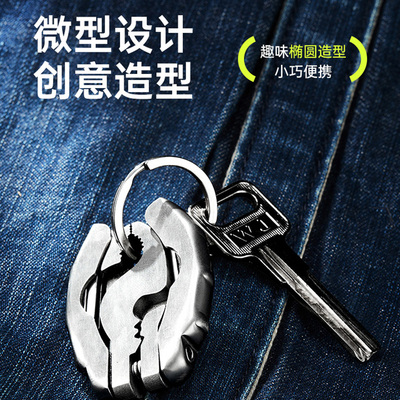 开瓶器迷你多功能工具钳