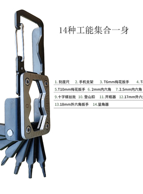 啤酒开瓶器不锈钢户外便携式工具套装维修工具多功能折叠螺丝刀