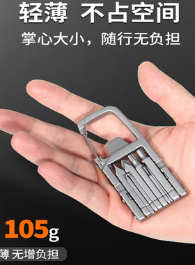 啤酒开瓶器拍摄日常小巧挂扣相机工具折叠六角一字十字螺丝开箱刀
