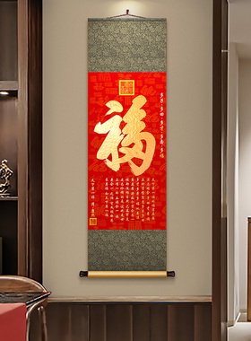 福字挂画 画玄关画 画中式客厅装饰画 画百福图卷轴字画 画装裱喜