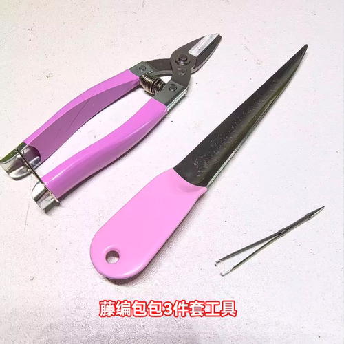 藤编专用剪刀翘刀收口针套装
